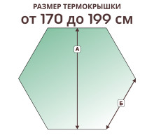 Крышка 6 граней » 170-199 см