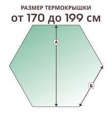 Крышка 6 граней » 170-199 см