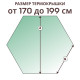 Термокрышка шестигранная » 170-199 см