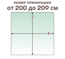 Крышка прямая » 200-209 см