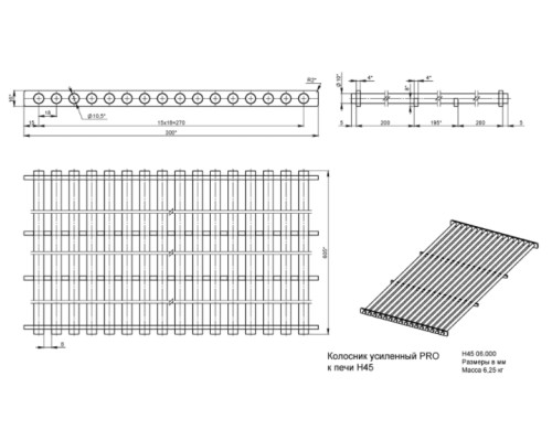 Колосник усиленный для печи Н45
