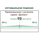 Термокрышка 8 граней с уклоном для чана от 250 см