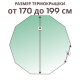 Термокрышка 10 граней с уклоном для чана 170-199 см